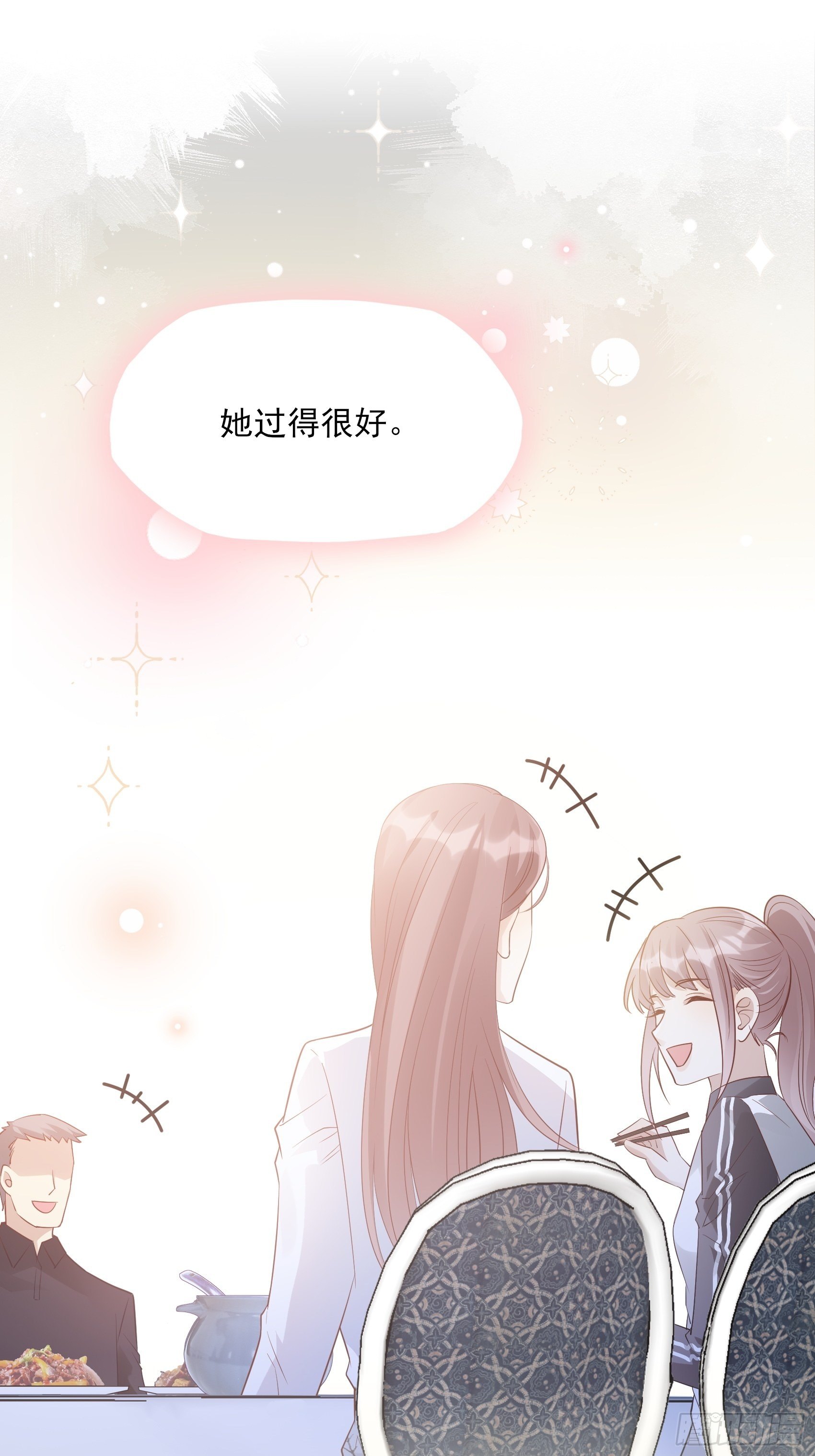 渣女求生日记免费阅读漫画,117B：喂你这该死的男主角！2图