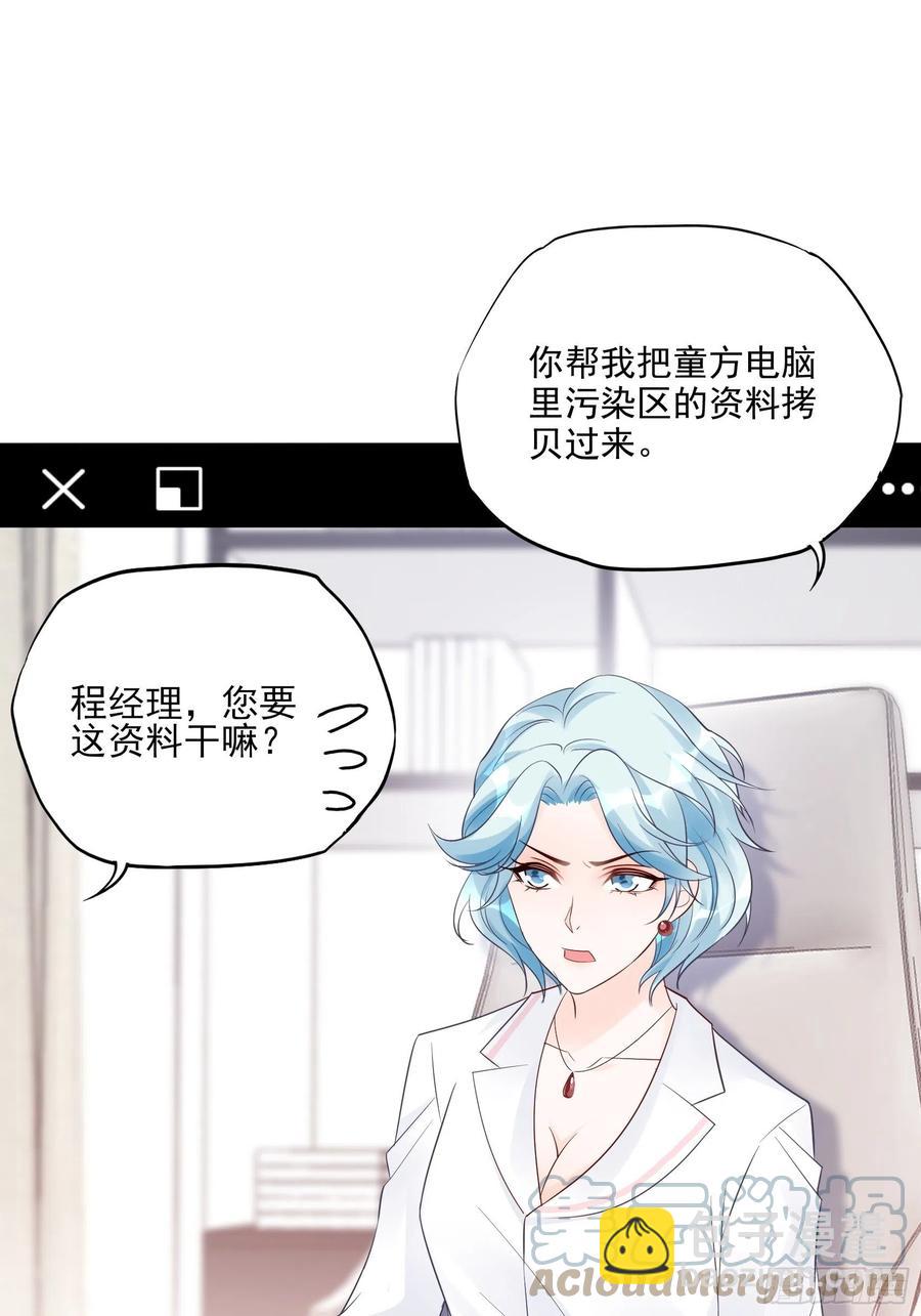 渣女求生日记漫画同名小说漫画,112：今天，看谁先进去！1图