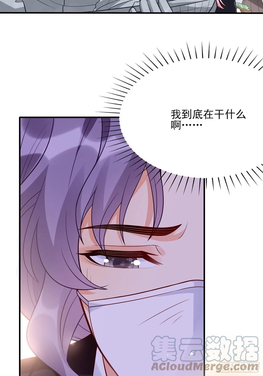 渣女求生日记漫画同名小说漫画,97：猫咪多可爱呀~1图