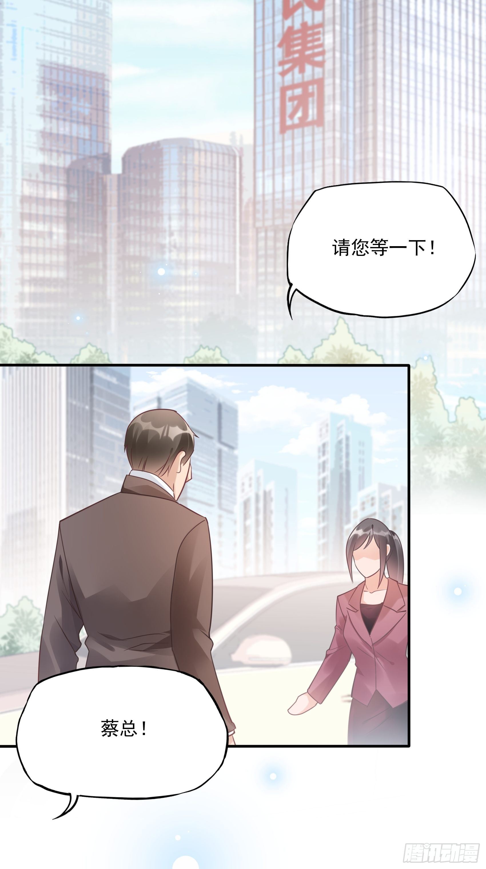 渣女求生日记漫画有小说吗漫画,32：这个奶奶好好看~1图