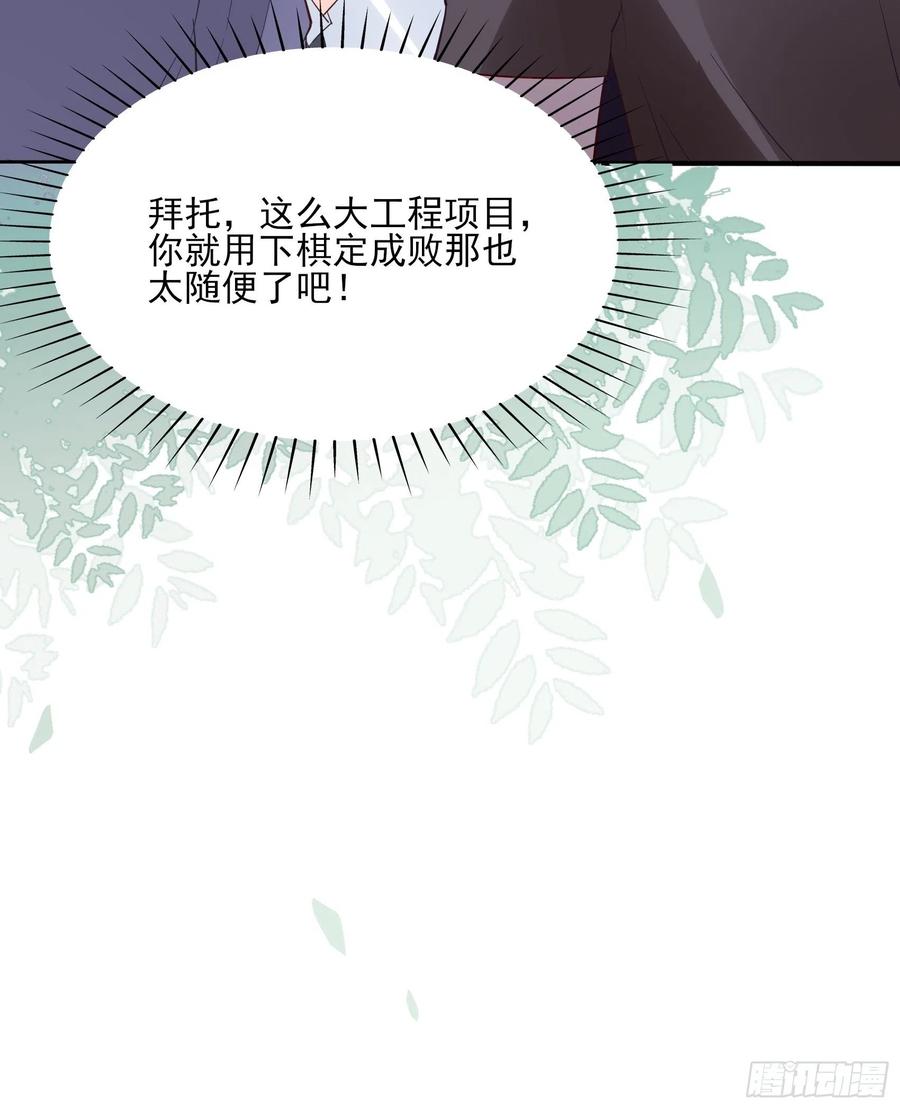 渣女求生日记漫画同名小说漫画,98：小时候的方瑜还是很可爱~2图