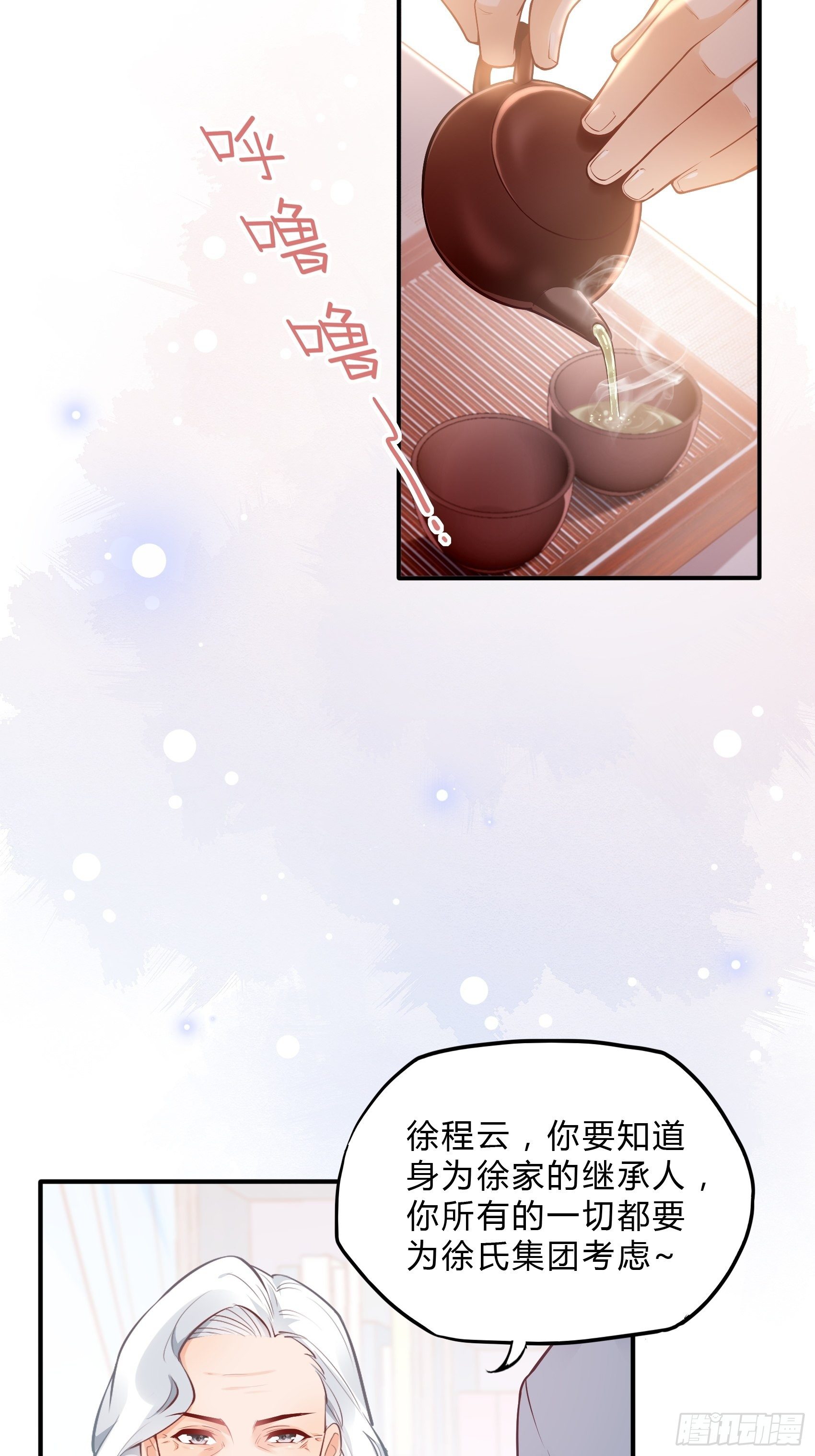 渣女求生日记漫画,33：小心有敌人出没！2图