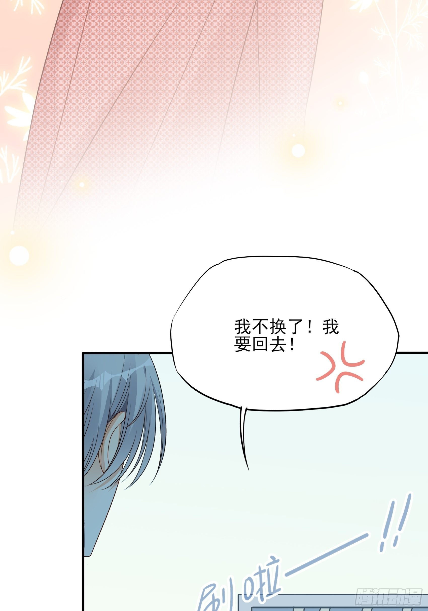 渣女求生日记漫画同名小说漫画,124B:这项链更衬你2图