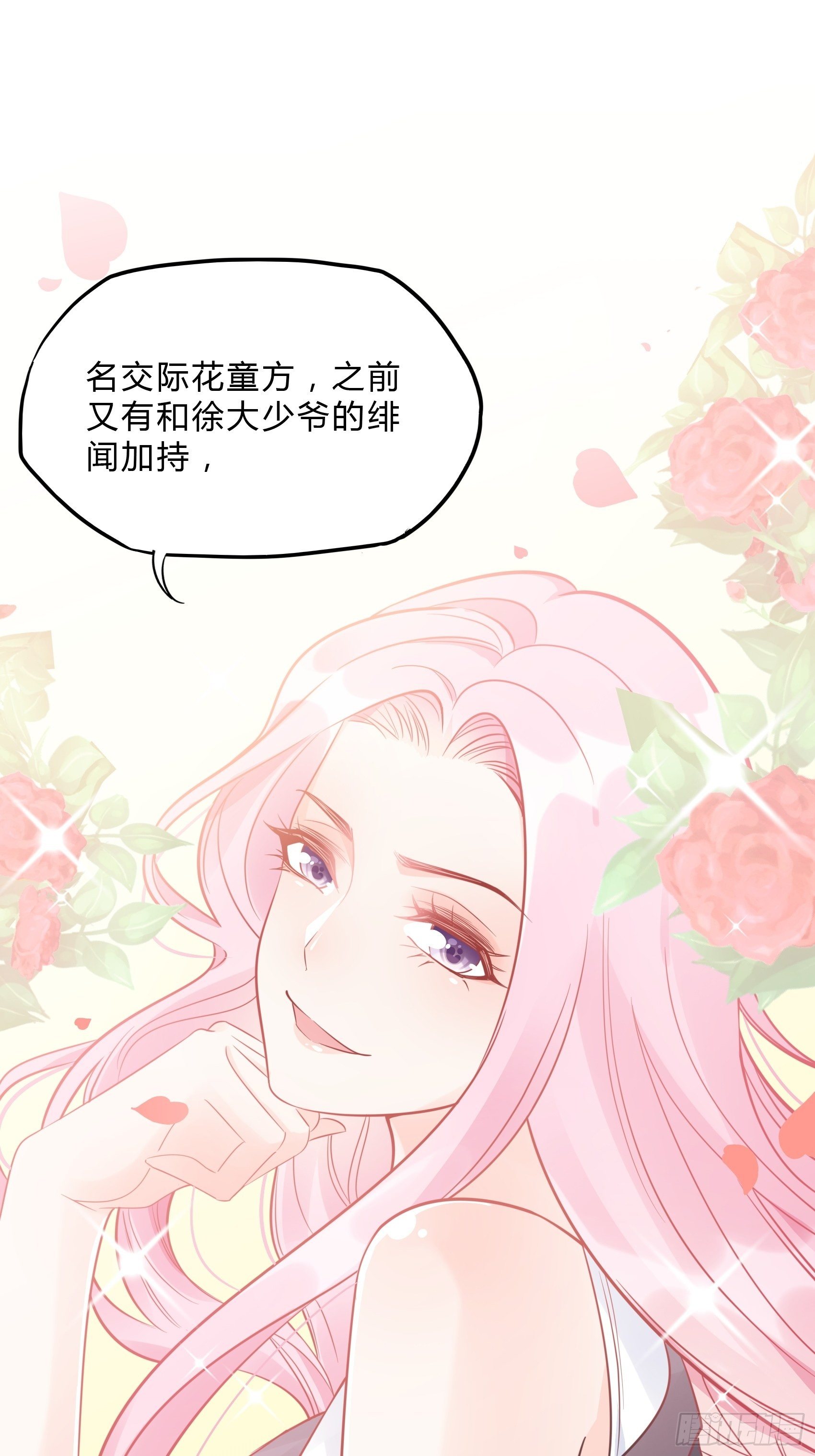 渣女求生日记漫画同名小说漫画,38：老娘出马一个顶俩~1图