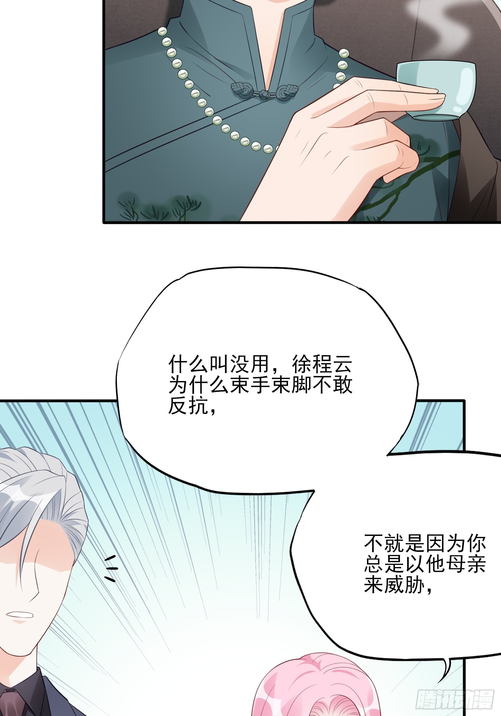 渣女求生日记漫画免费在线阅读漫画,127B：你是我人生中的男主。1图