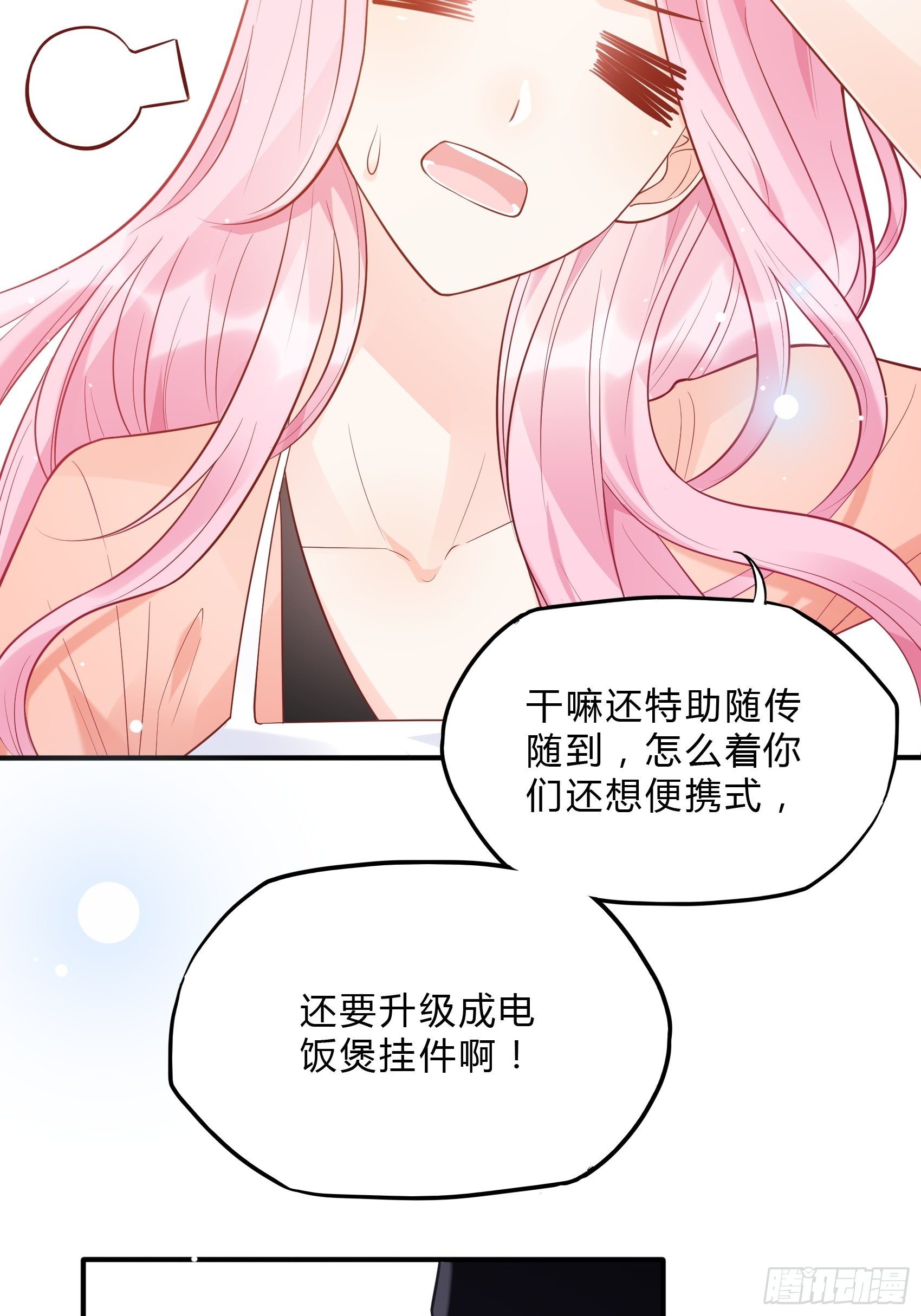 渣女求生日记免费阅读漫画,61：这个发带~选的还不错~1图