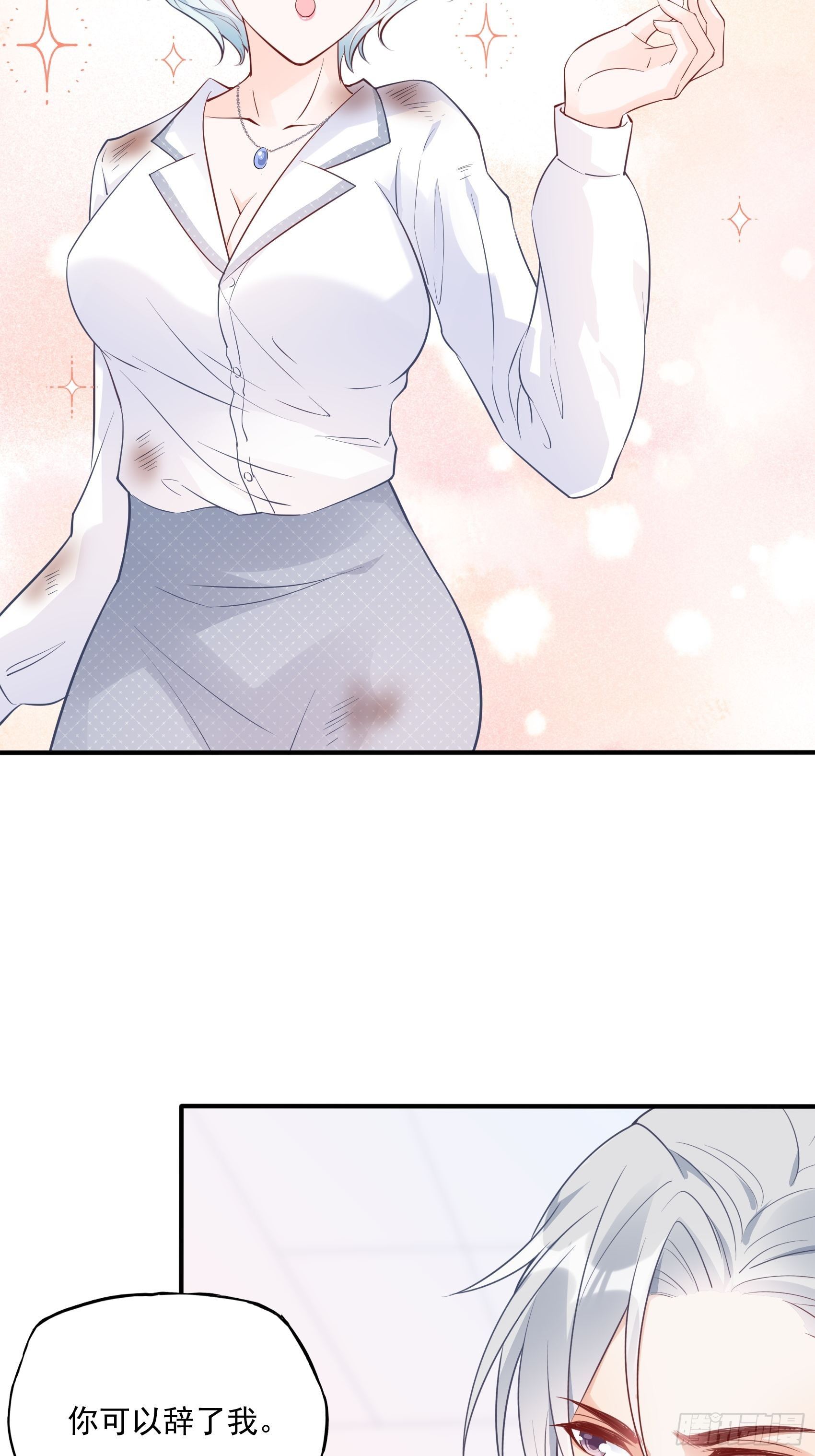渣女求生日记漫画同名小说漫画,66：看我弱小，可怜又无助呢~2图