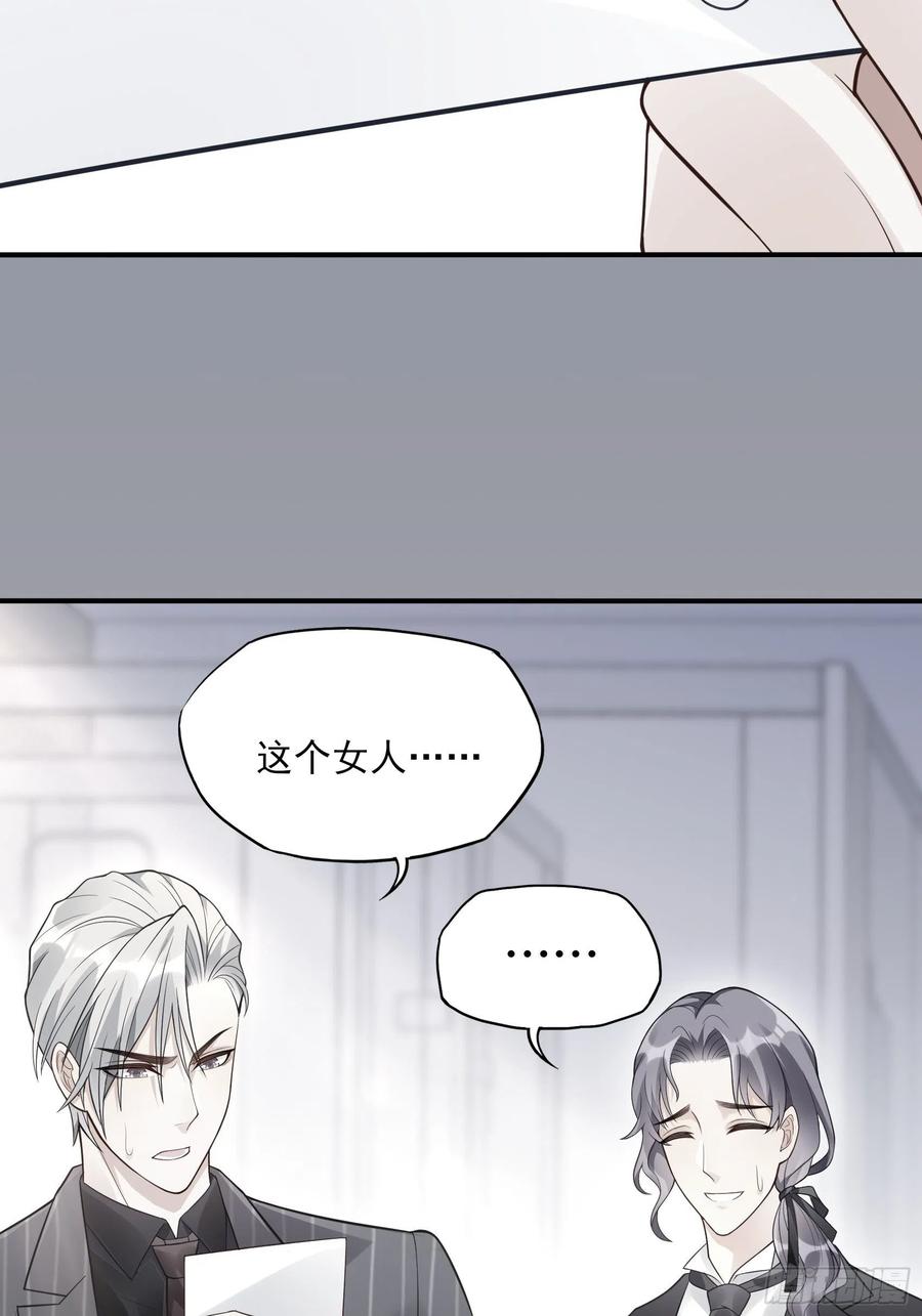 渣女求生日记漫画同名小说漫画,95：那兔子又去造了吧~2图
