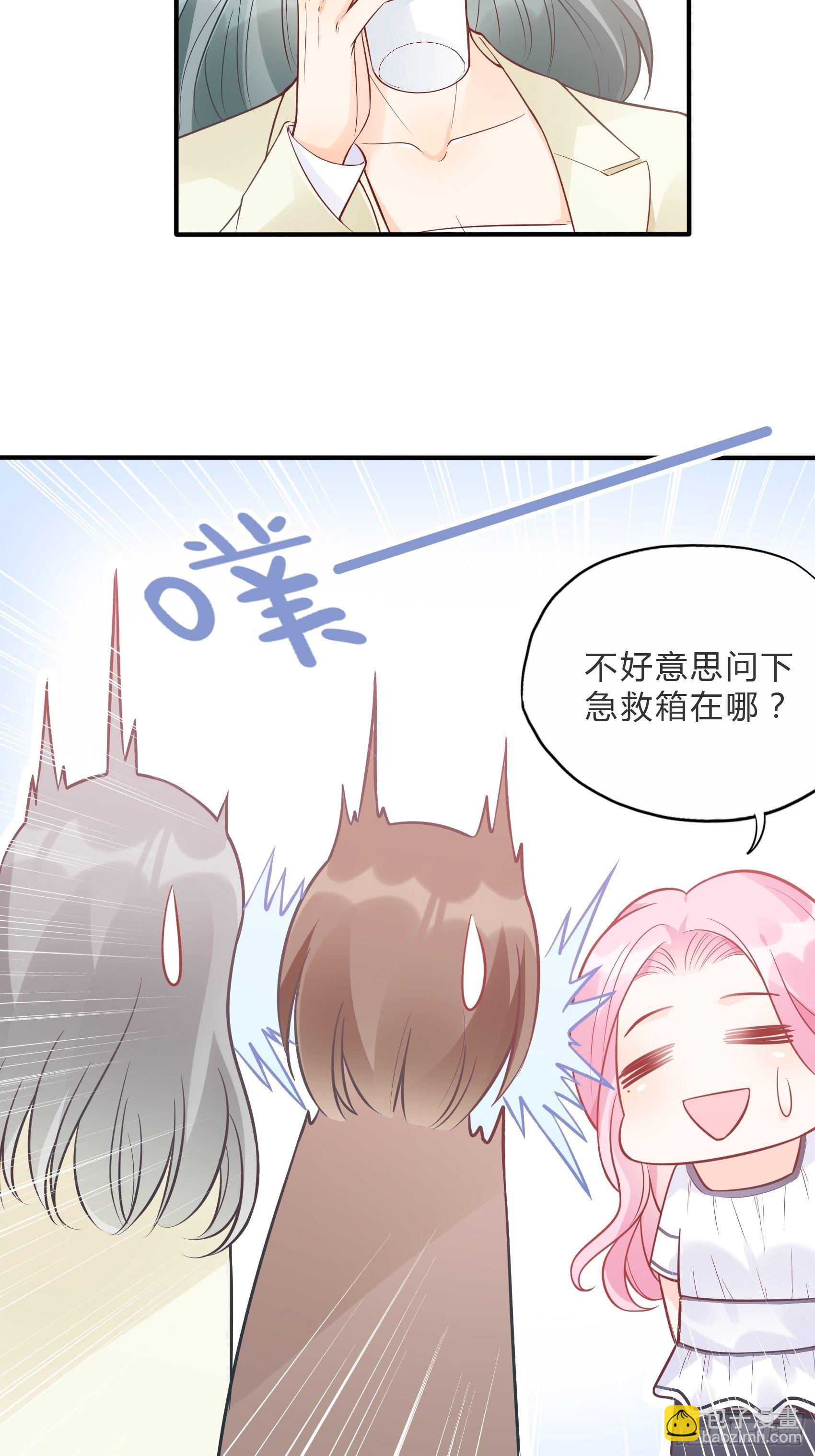 渣女求生日记漫画同名小说漫画,60：别看我啦~2图