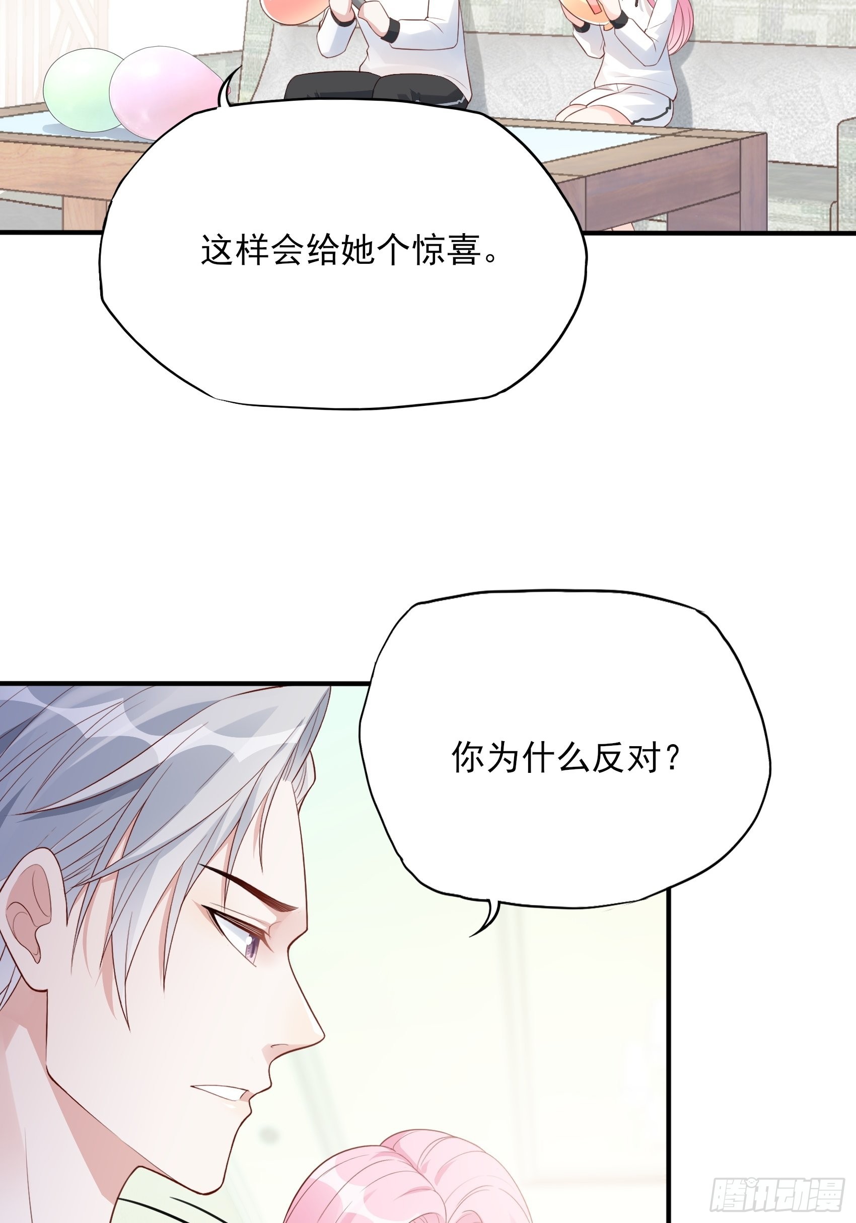 渣女求生日记小说名字叫什么漫画,125B：你还是和小时候一样。2图