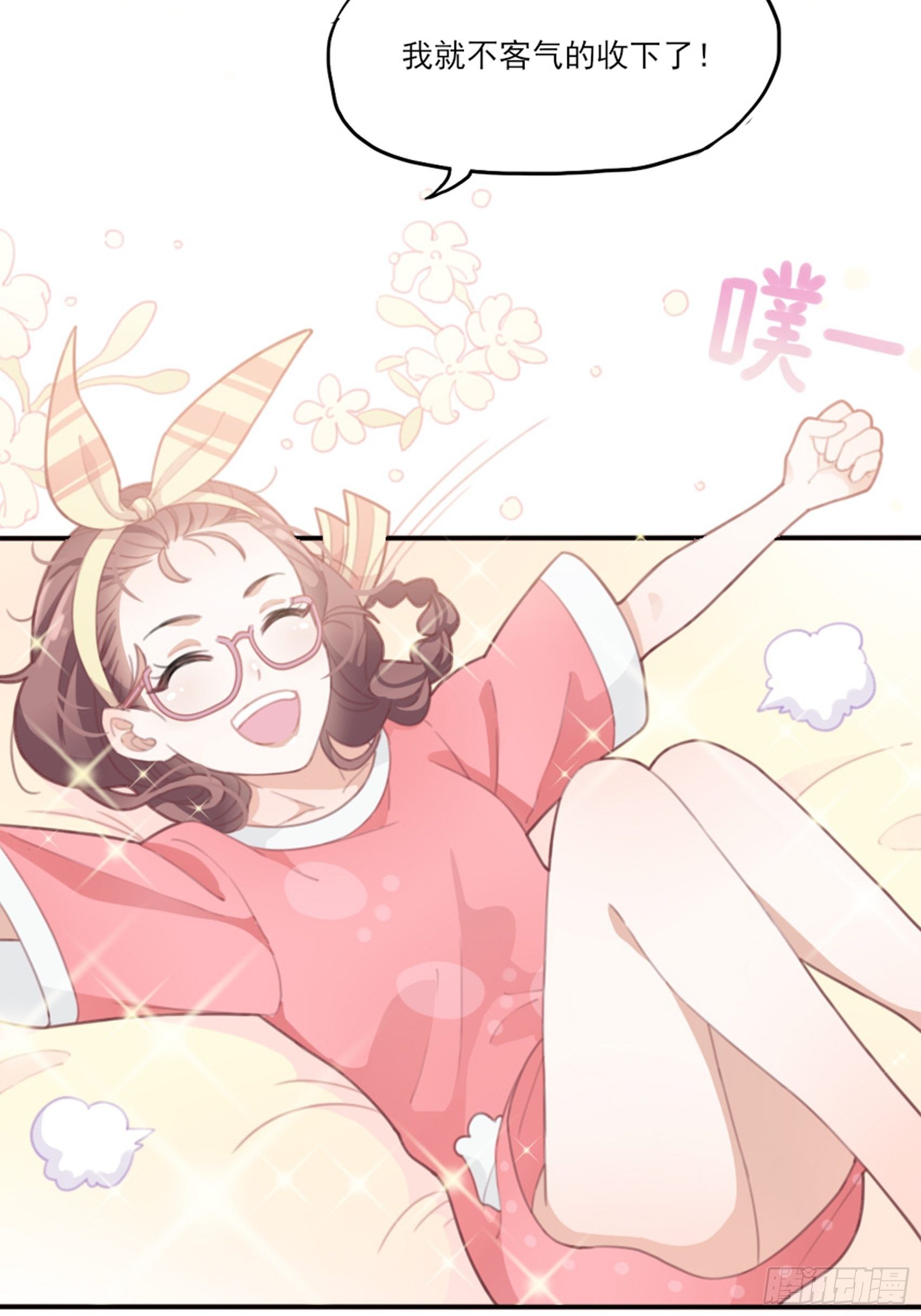 渣女求生日记漫画同名小说漫画,1：狗血网文要停更！1图