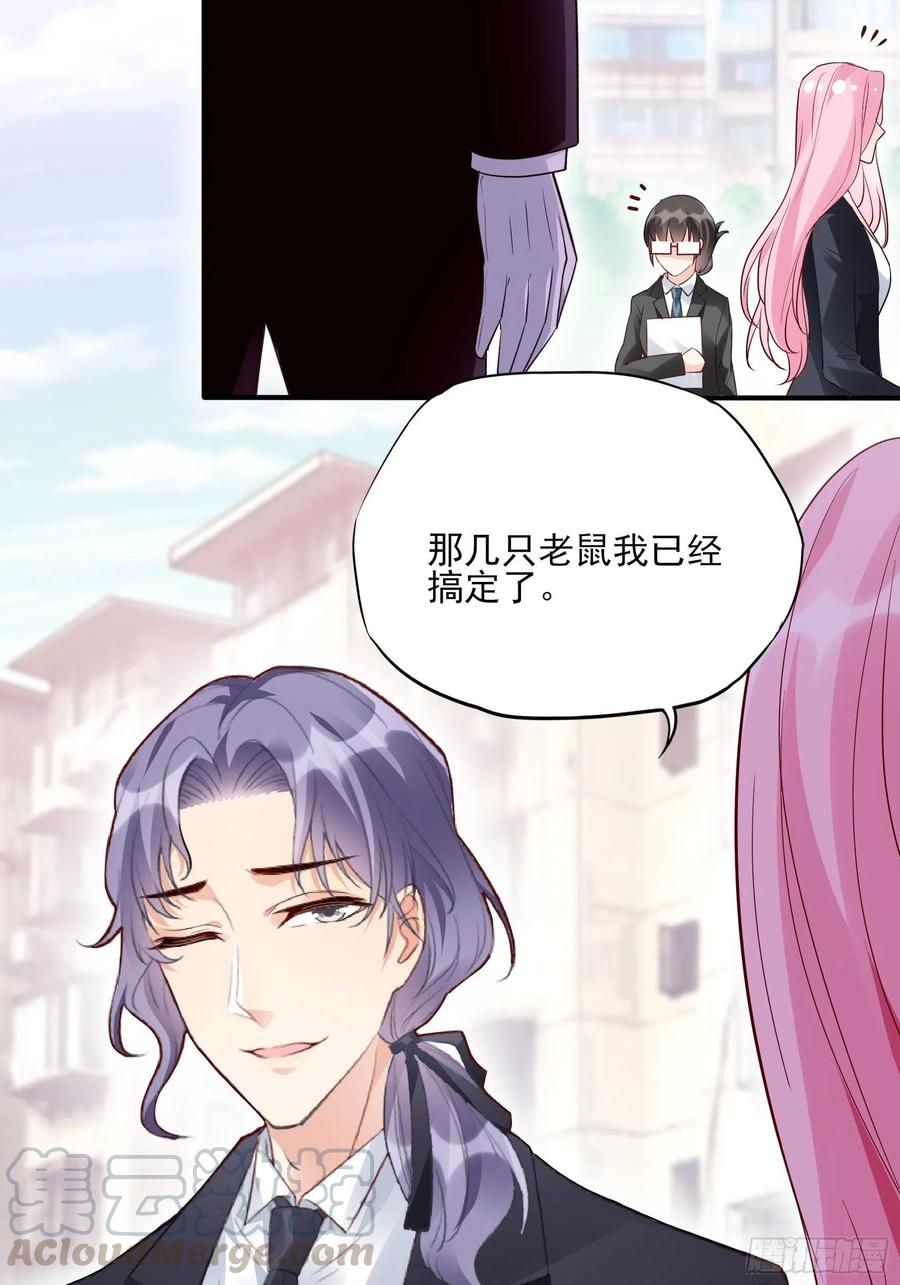 渣女求生日记漫画同名小说漫画,95：那兔子又去造了吧~1图