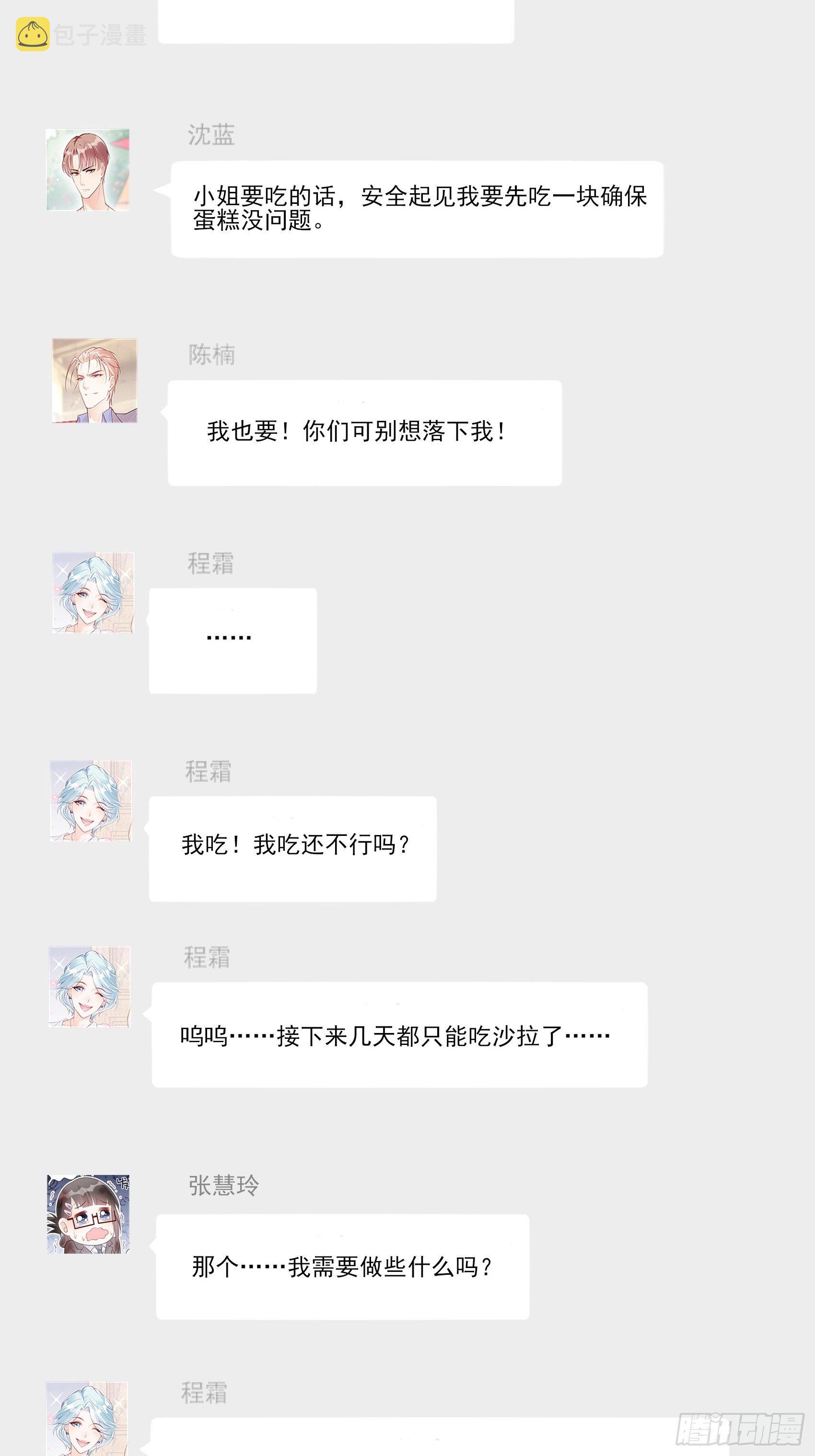 渣女求生日记漫画同名小说漫画,渣女一周年贺图~2图