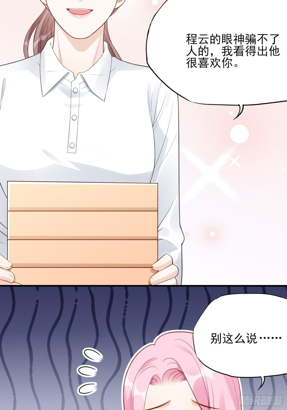 渣女求生日记漫画同名小说漫画,120B: 你们可真快活啊~2图