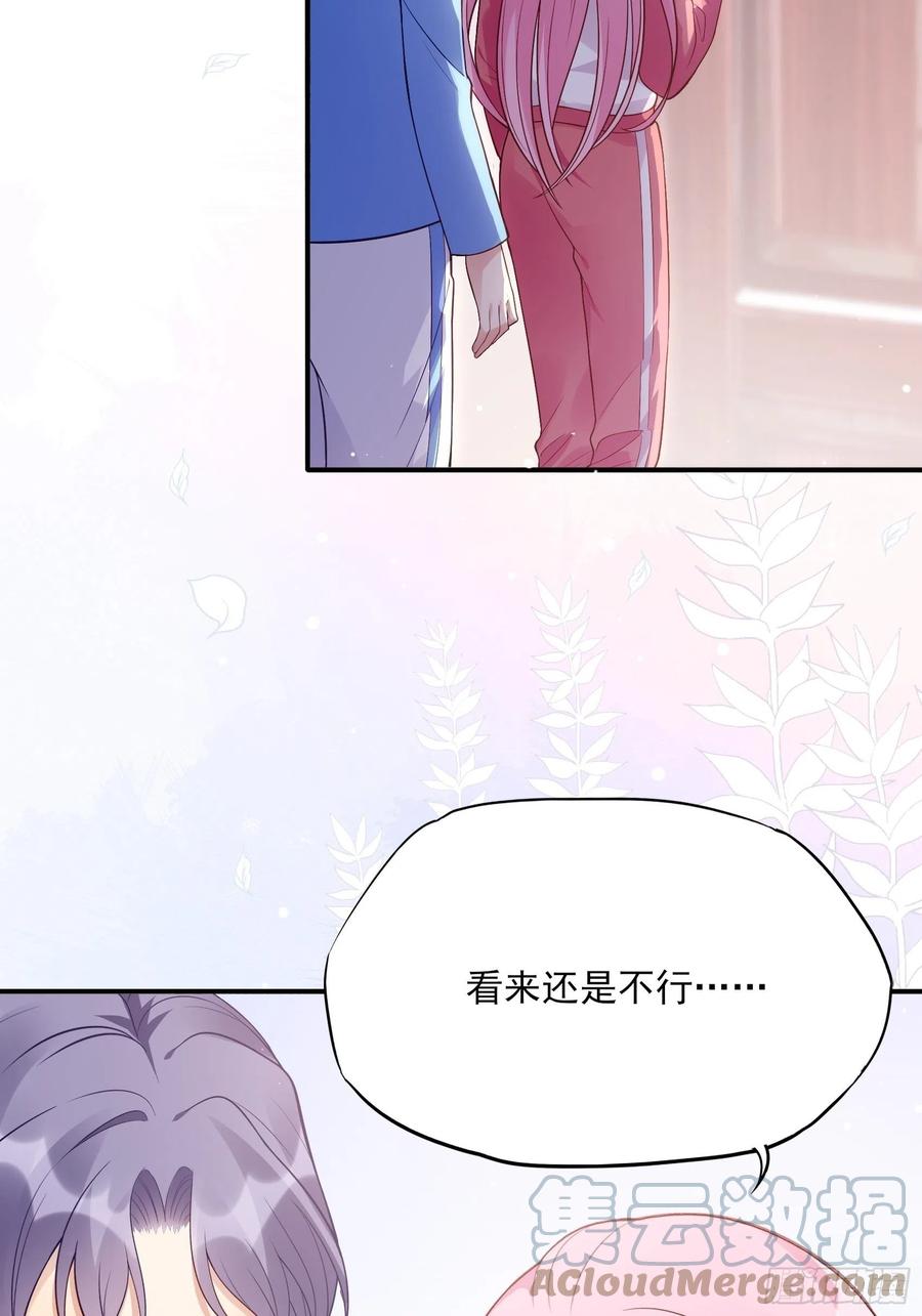 渣女求生日记免费阅读漫画,104:快来，我们可以的。2图