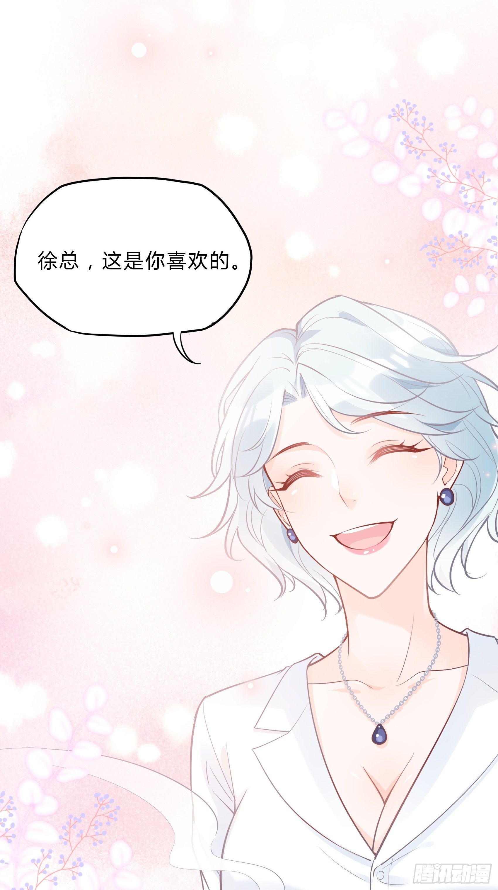 渣女求生日记小说免费阅读漫画,36:你这是要抢我女二的饭碗！1图