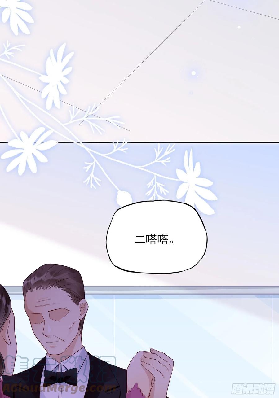 渣女求生日记漫画,103：别担心，跟着我。2图