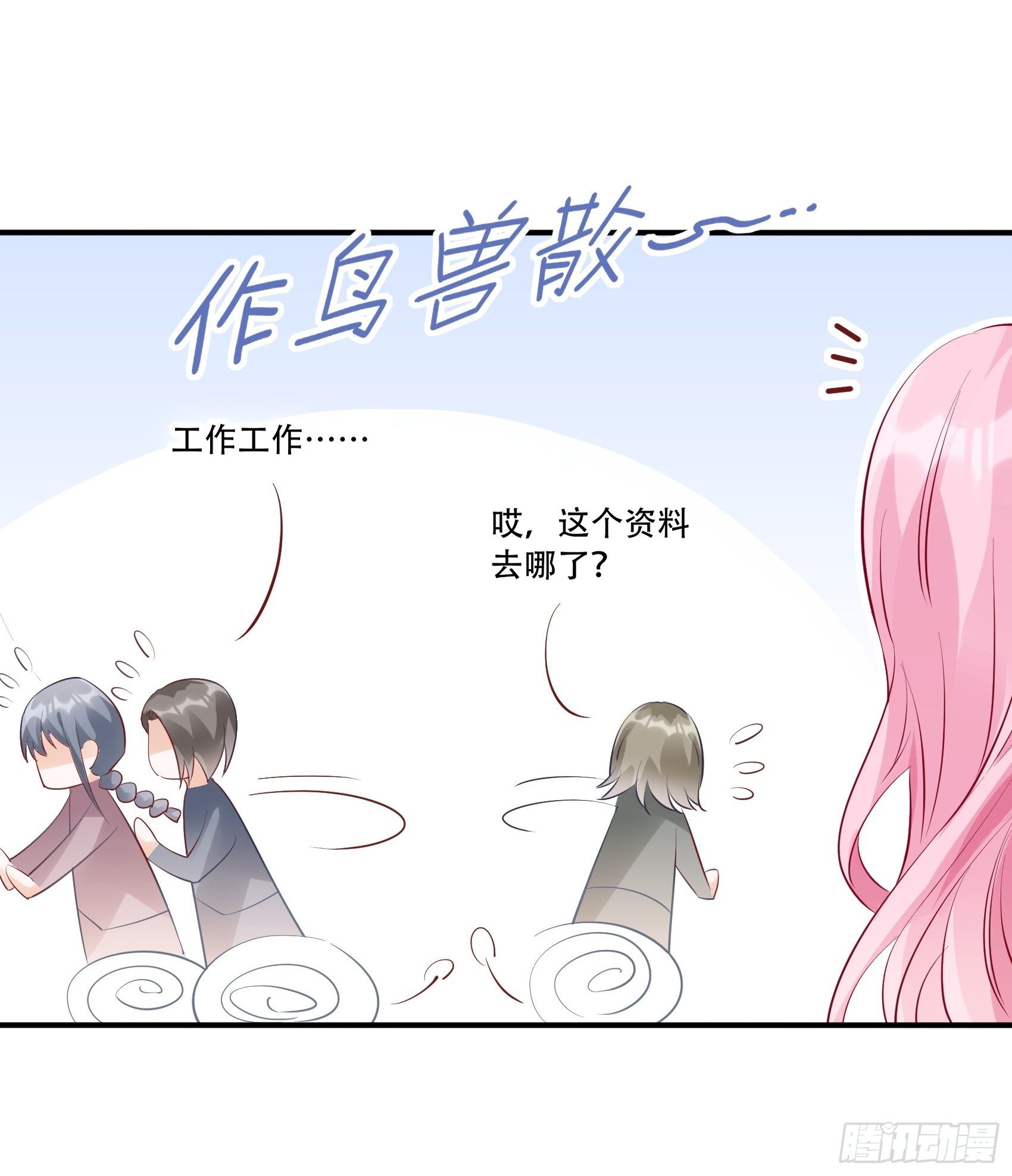渣女求生日记漫画同名小说漫画,63：别吼，我不听！2图