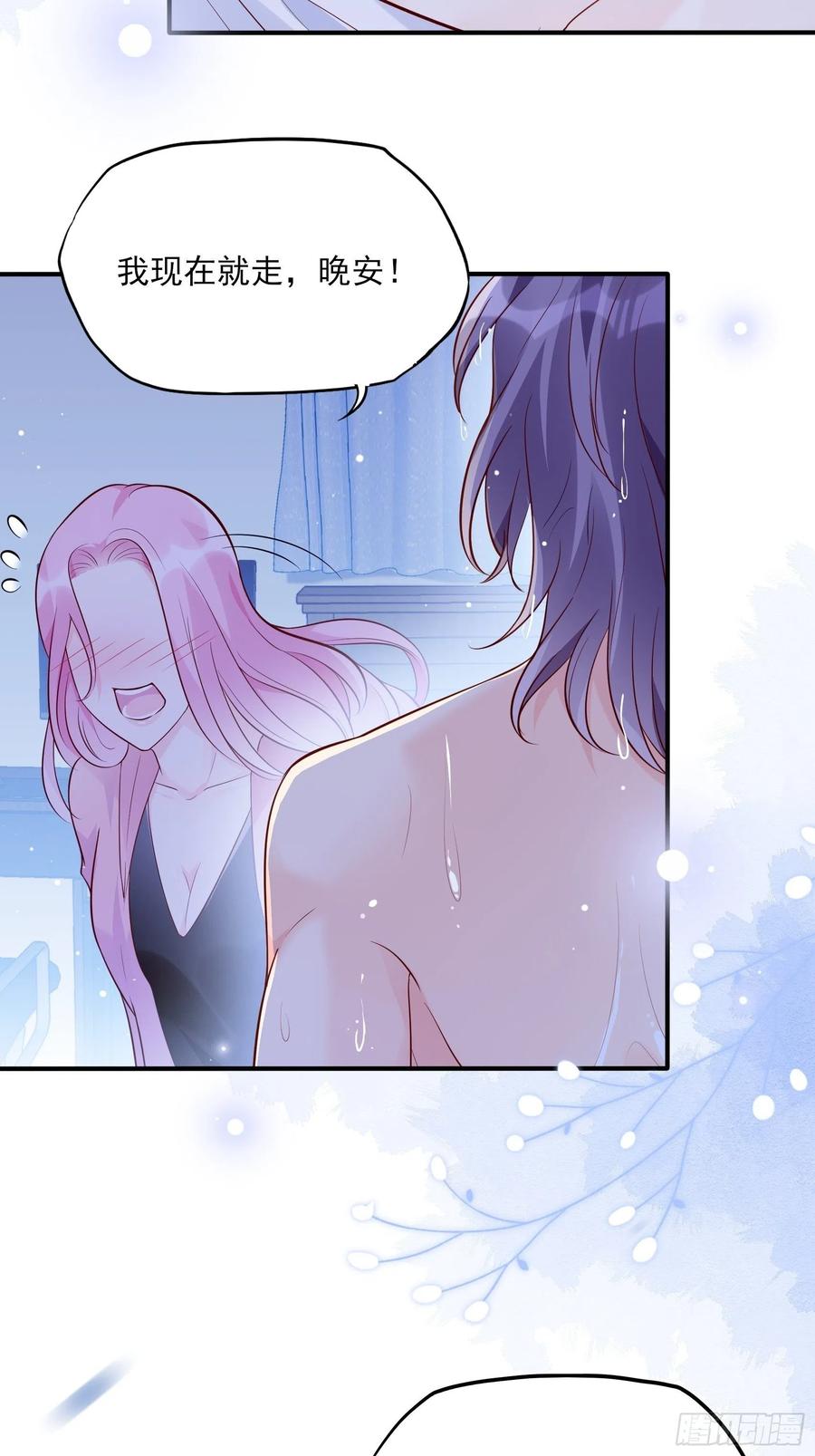渣女求生日记漫画同名小说漫画,79：秀色可餐~2图