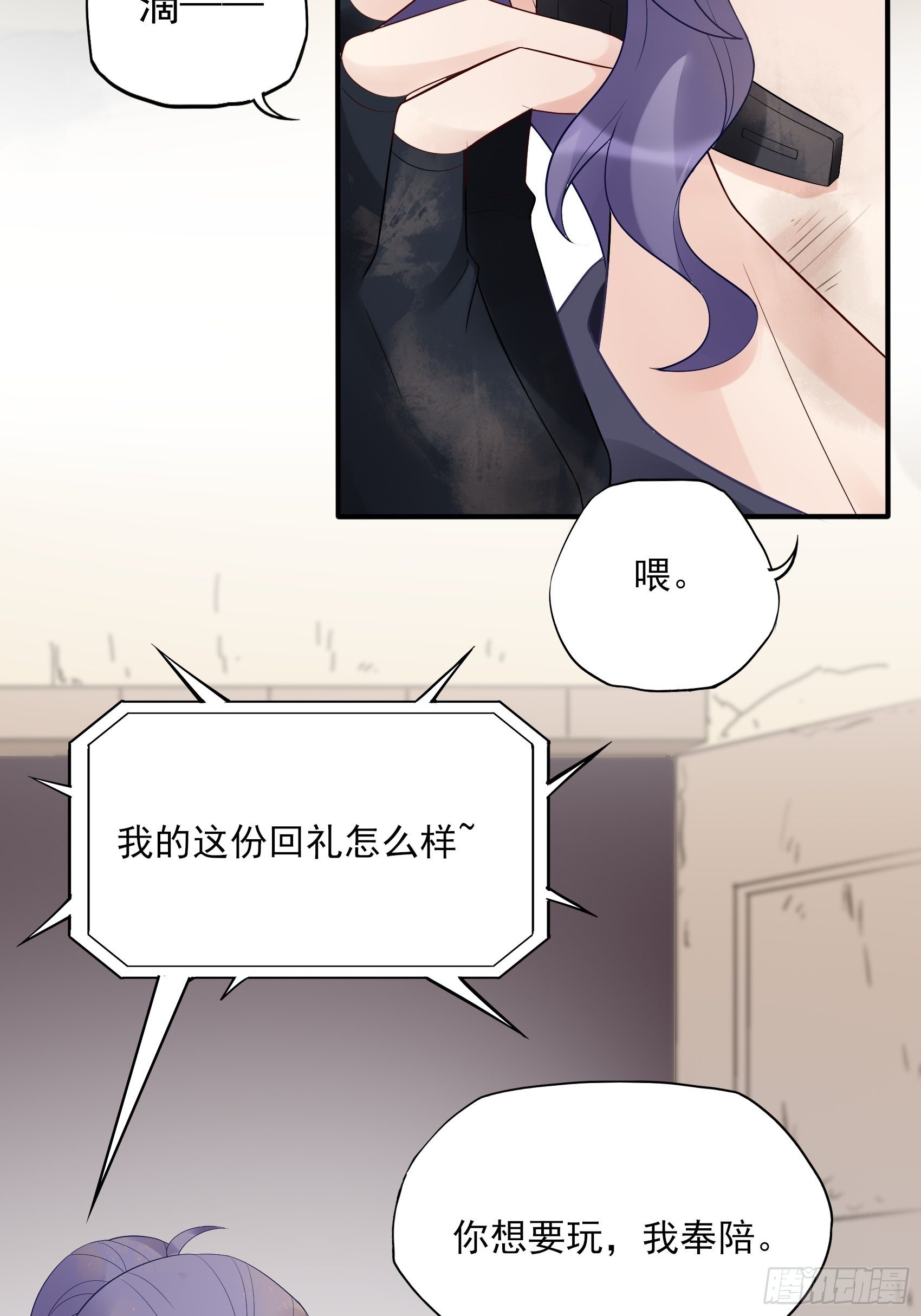 渣女求生日记小说免费阅读漫画,131(A)：我，我想你了~2图