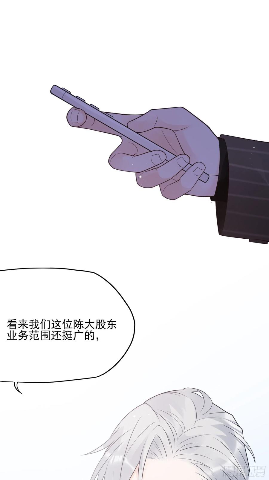 渣女求生日记漫画有小说吗漫画,126(A)：快！2图