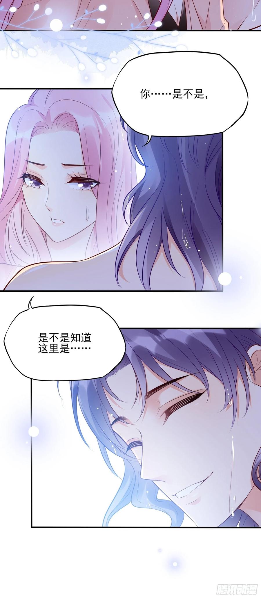 渣女求生日记漫画同名小说漫画,79：秀色可餐~2图