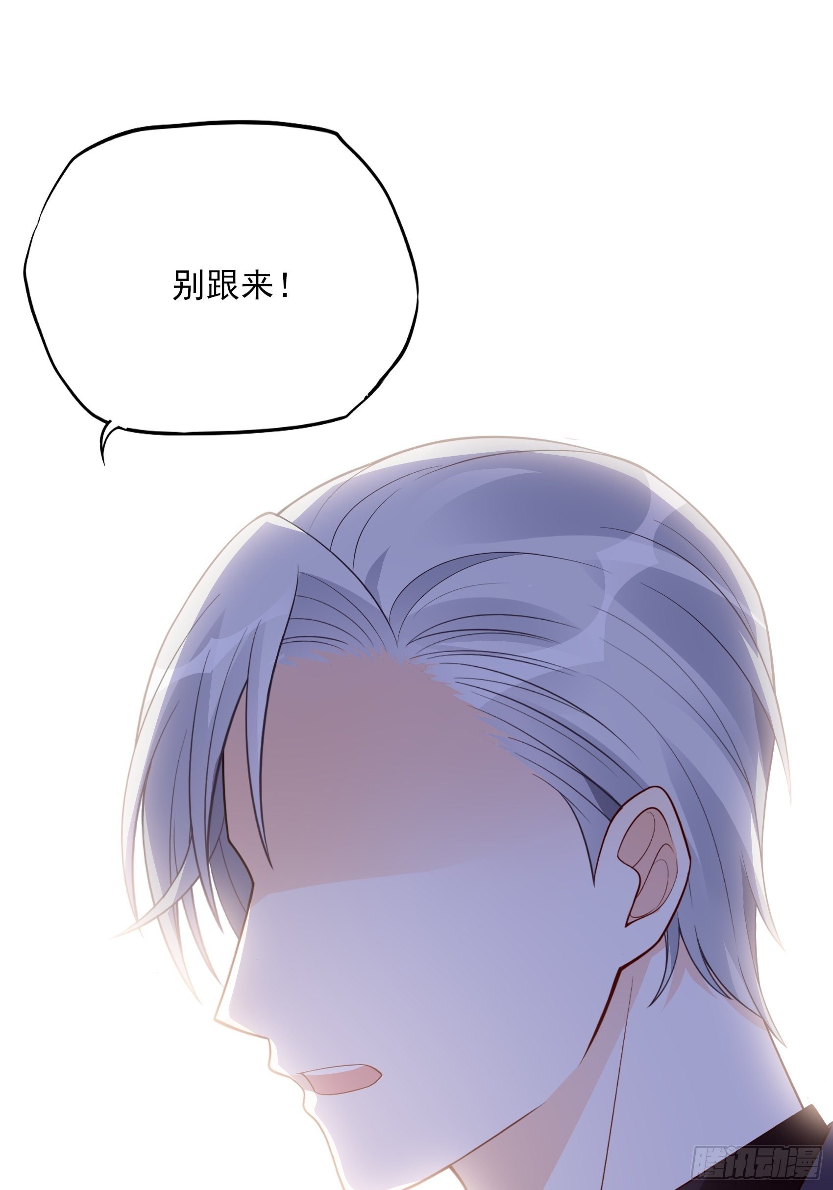 渣女求生日记漫画同名小说漫画,117B：喂你这该死的男主角！1图