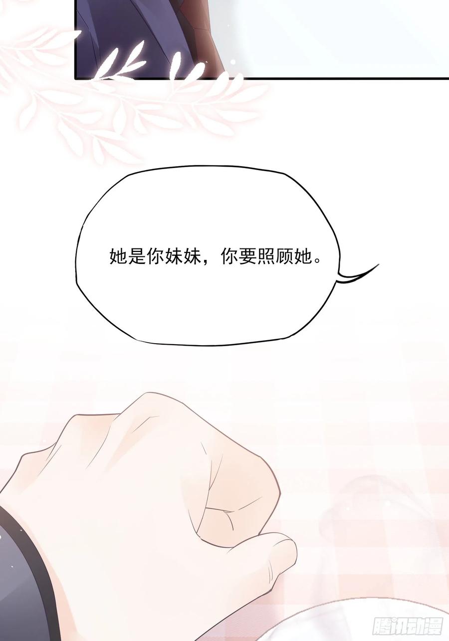 渣女求生日记小说名字叫什么漫画,123(A):啊~2图