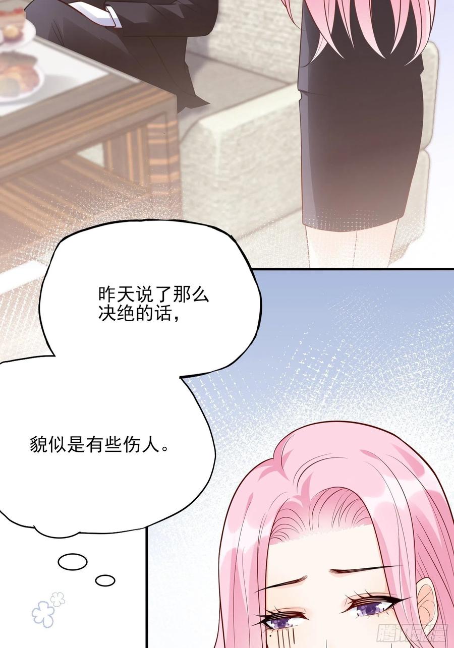 渣女求生日记根据哪个小说来写的漫画,86:方瑜大人请品尝~1图