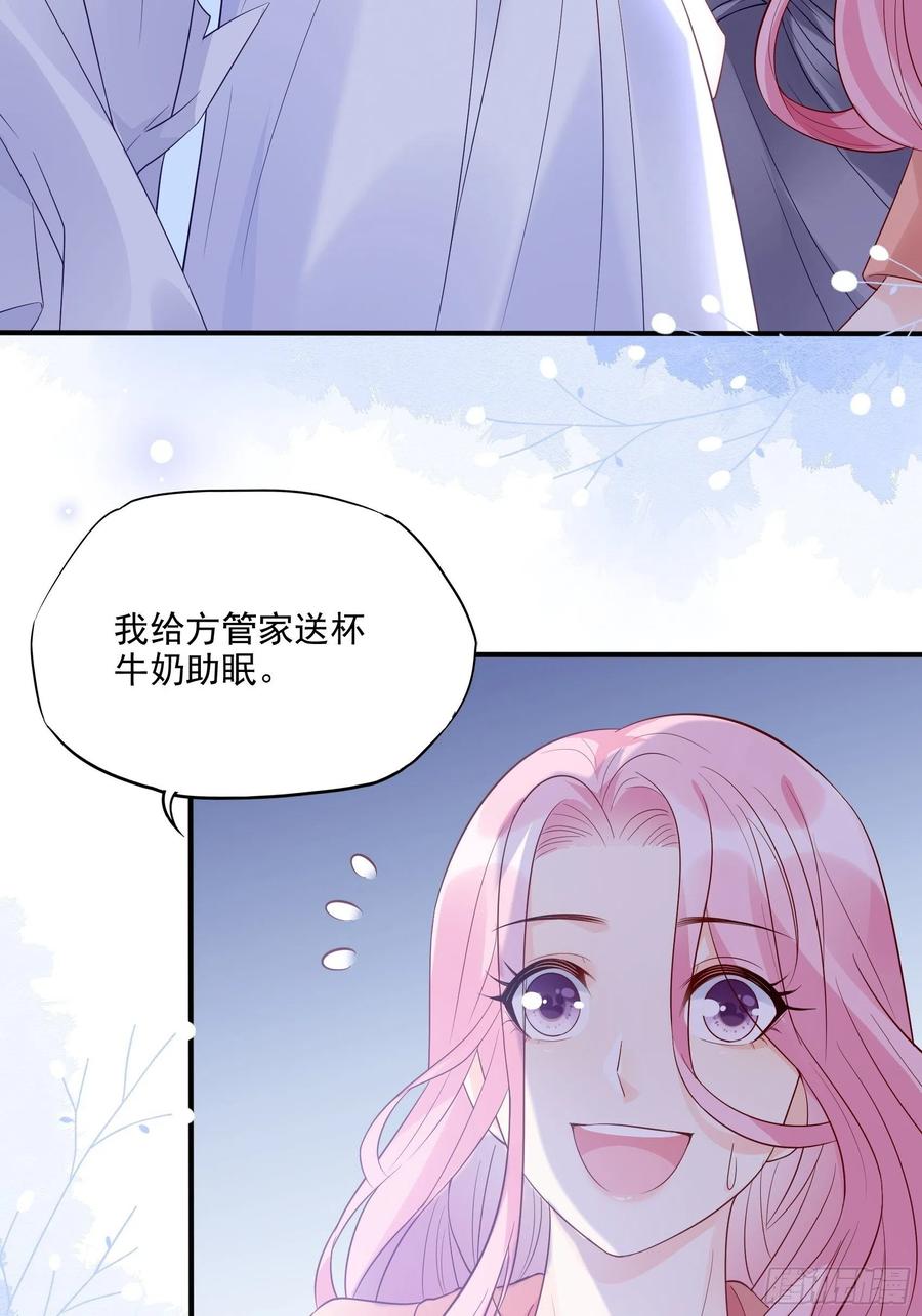 渣女求生日记漫画同名小说漫画,79：秀色可餐~2图