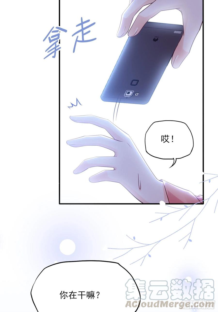 渣女求生日记漫画同名小说漫画,79：秀色可餐~1图