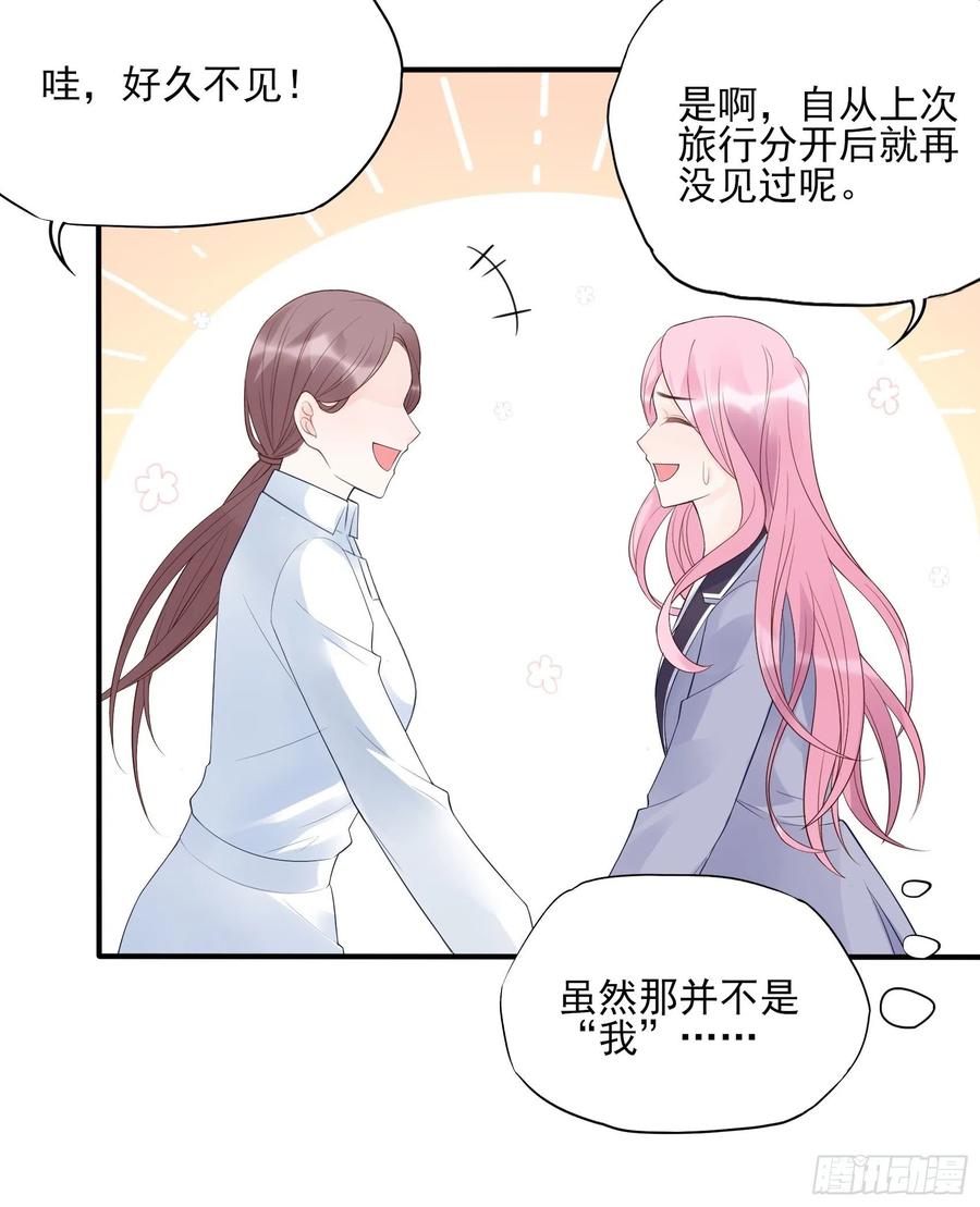 渣女求生日记漫画有小说吗漫画,124(A)：我们一起加油！2图