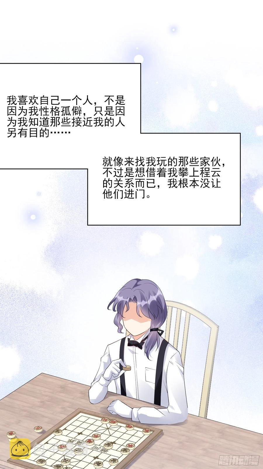 渣女求生日记免费阅读漫画,98：小时候的方瑜还是很可爱~2图