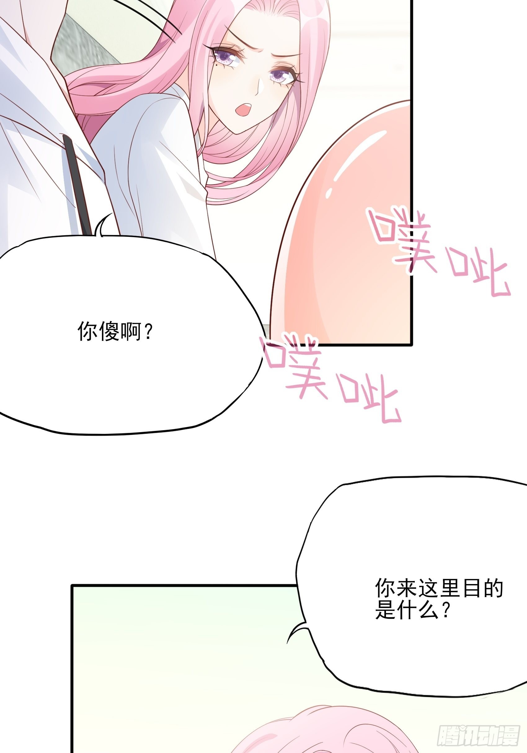 渣女求生日记小说名字叫什么漫画,125B：你还是和小时候一样。1图