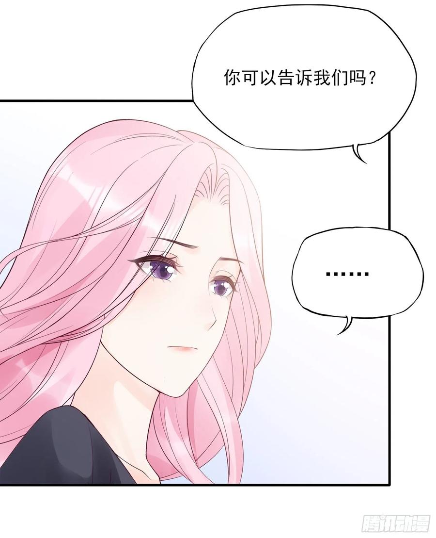 渣女求生日记80话漫画,116：找到了又有什么意义……2图