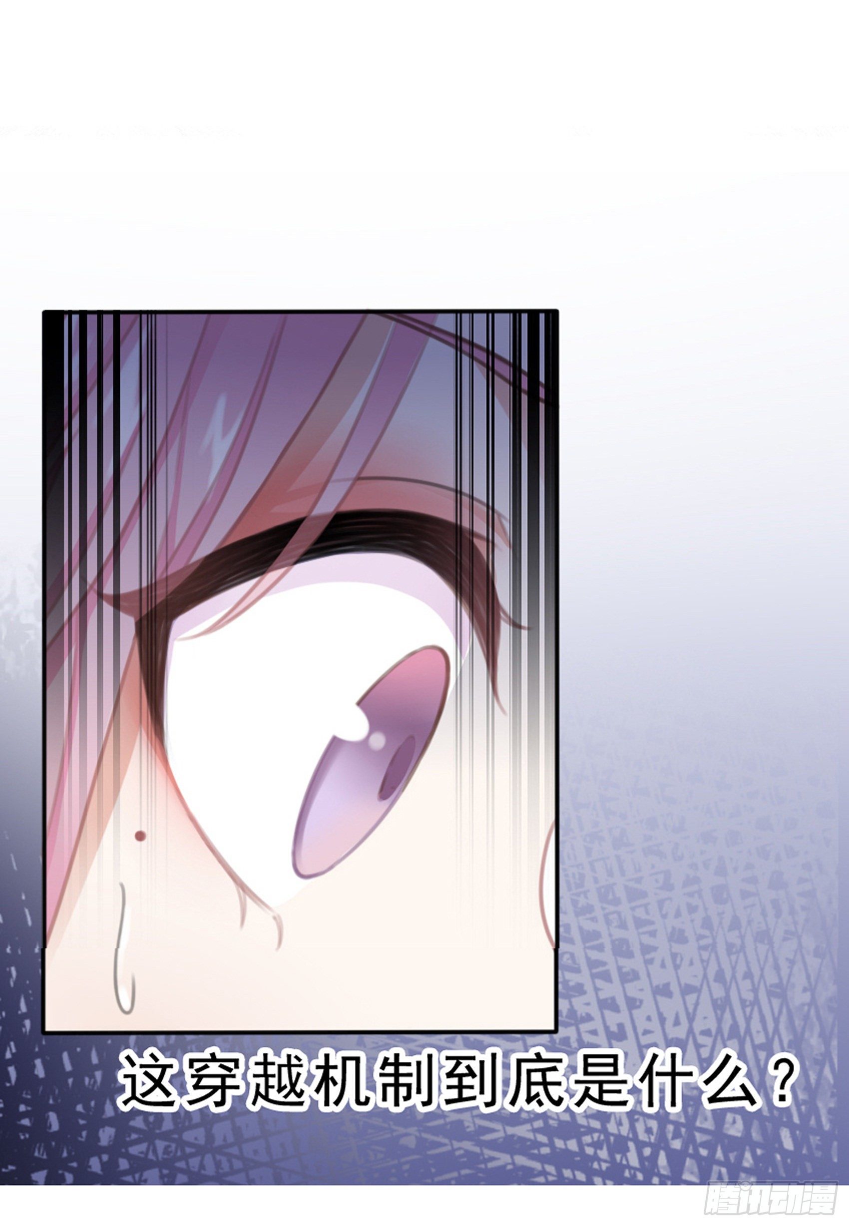 渣女求生日记漫画同名小说漫画,预告~2图
