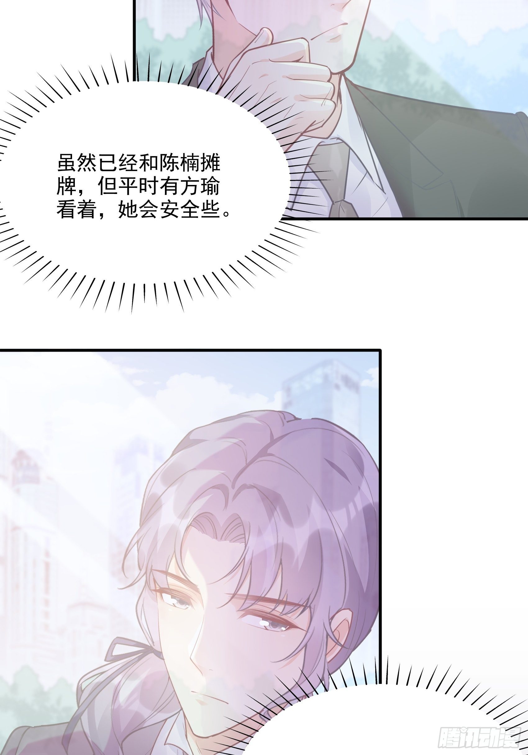 渣女求生日记漫画有小说吗漫画,65：姐妹下午茶。2图