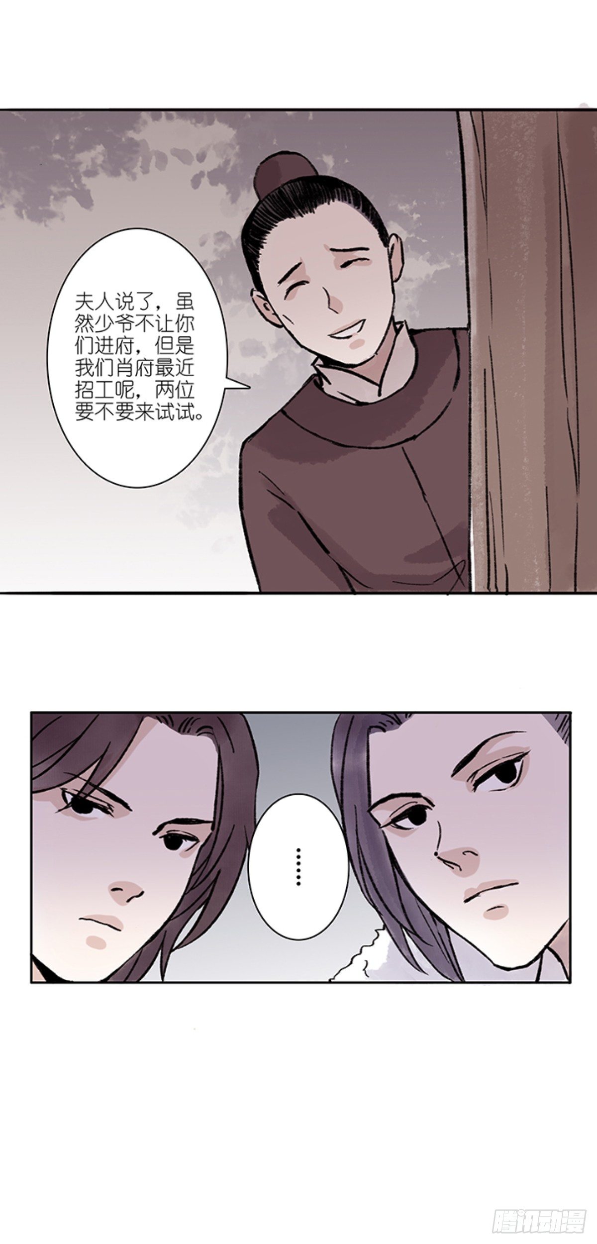 没有名字的古风ABO漫画,老七2图