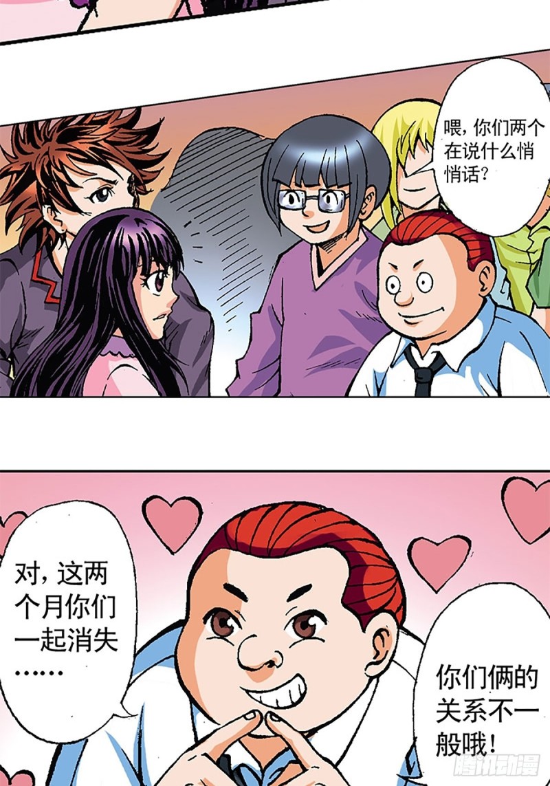战龙在野在线手机免费观看漫画,第121话   外星救援2图