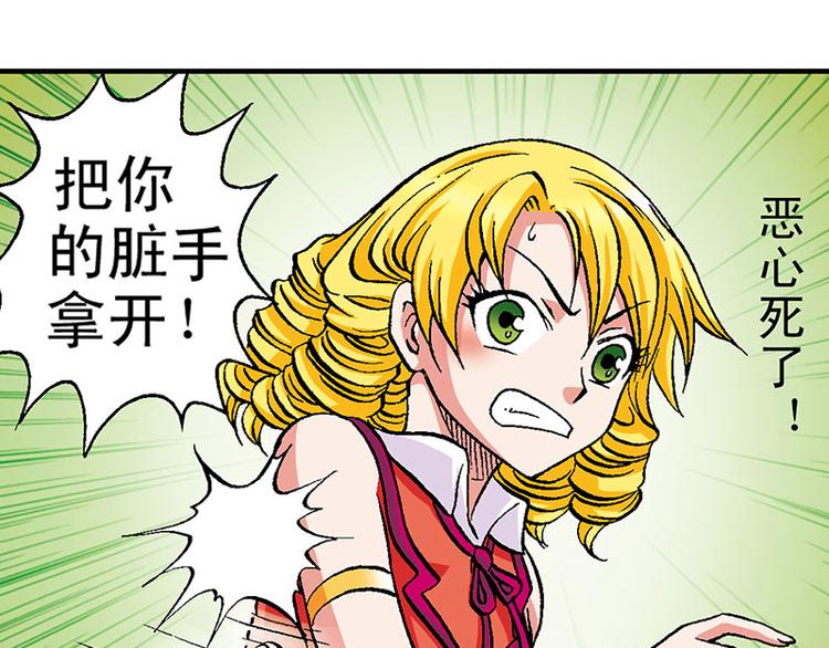 战龙在野在线手机免费观看漫画,第18回1图