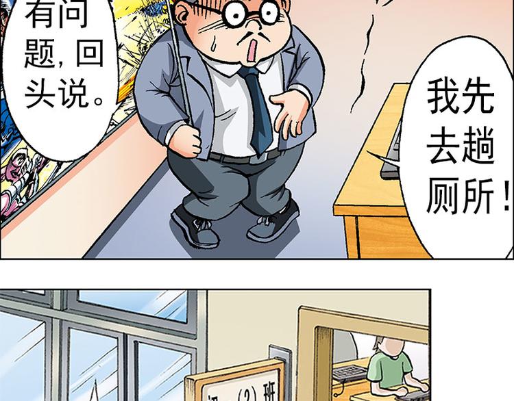 战龙在野在线手机免费观看漫画,第1回2图