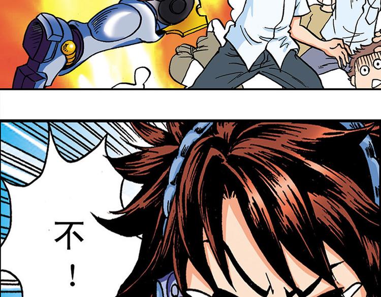 战龙Online漫画,第2回2图
