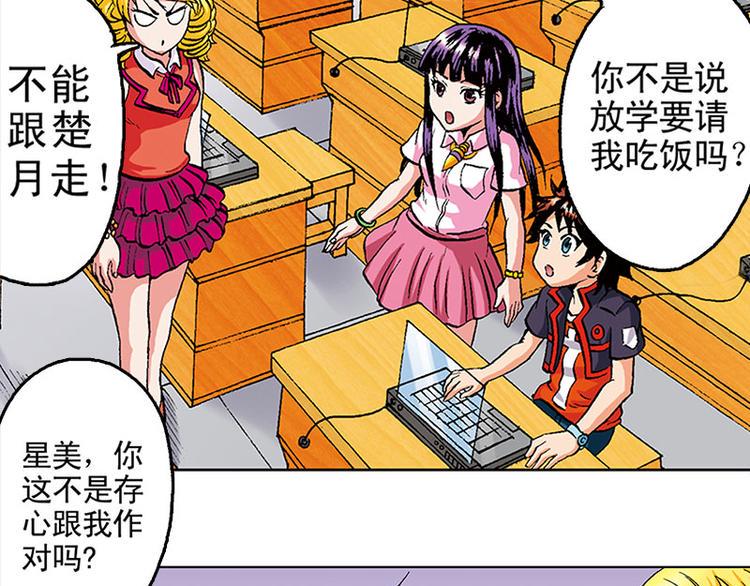 战龙在野在线手机免费观看漫画,第18回1图