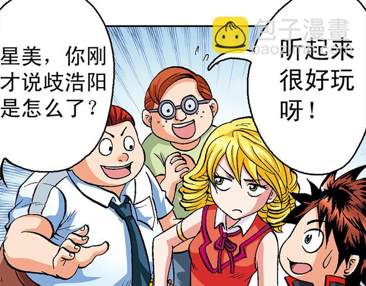 战龙Online漫画,第18回2图