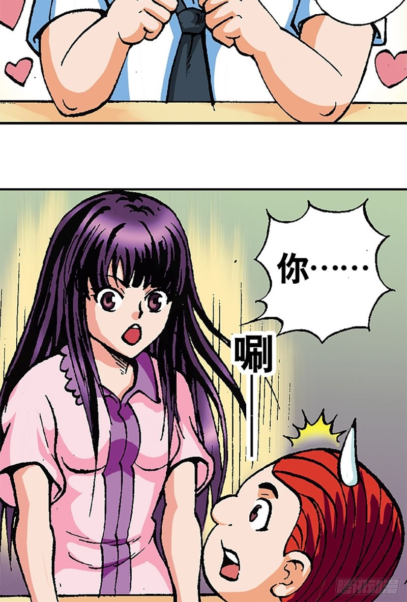 战龙在野在线手机免费观看漫画,第121话   外星救援1图