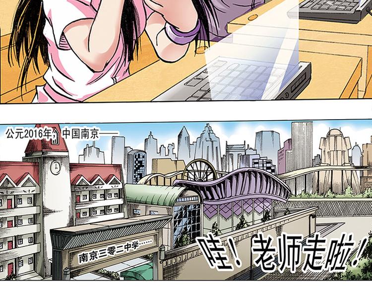 战龙在野在线手机免费观看漫画,第1回1图