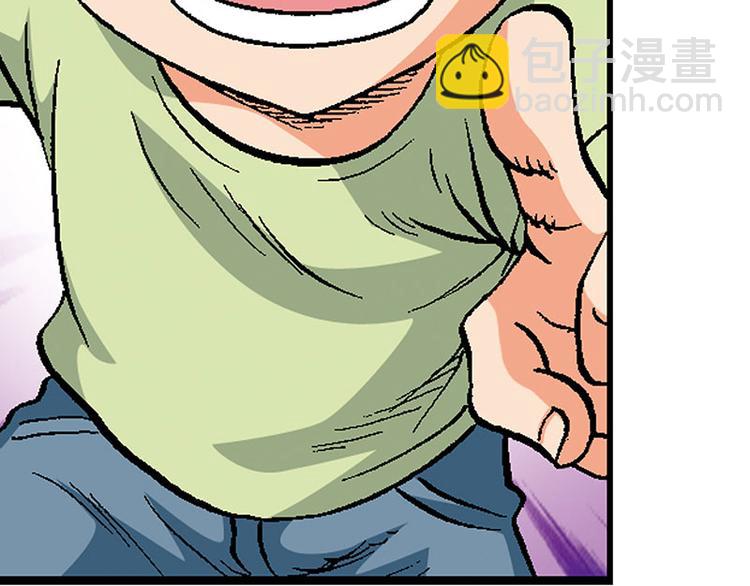 战龙Online漫画,第18回2图