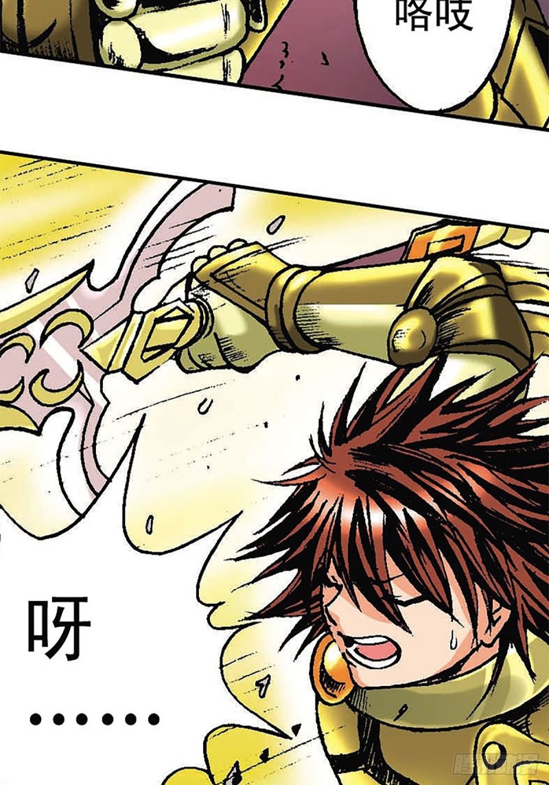 战龙Online漫画,第147话  坠崖1图