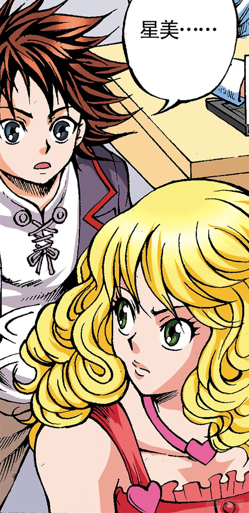 战龙在野在线手机免费观看漫画,第121话   外星救援2图