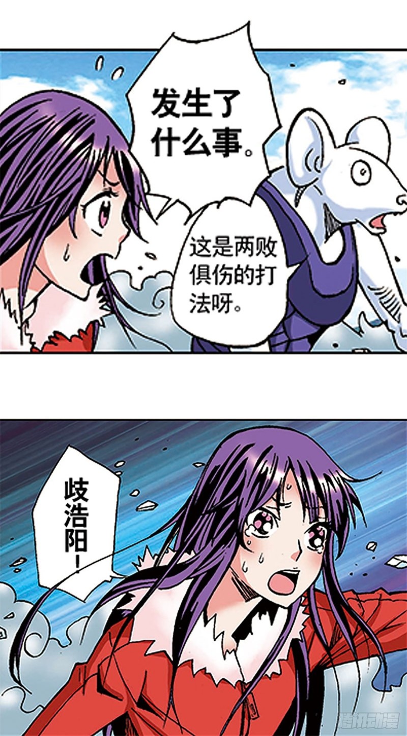战龙Online漫画,第109话  困守雪岭1图